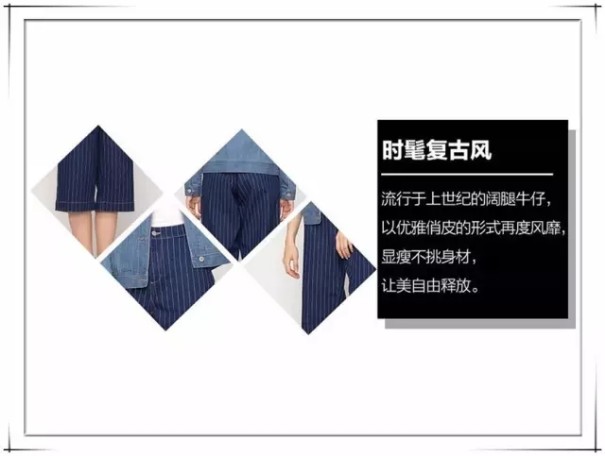 复古阔腿牛仔裤